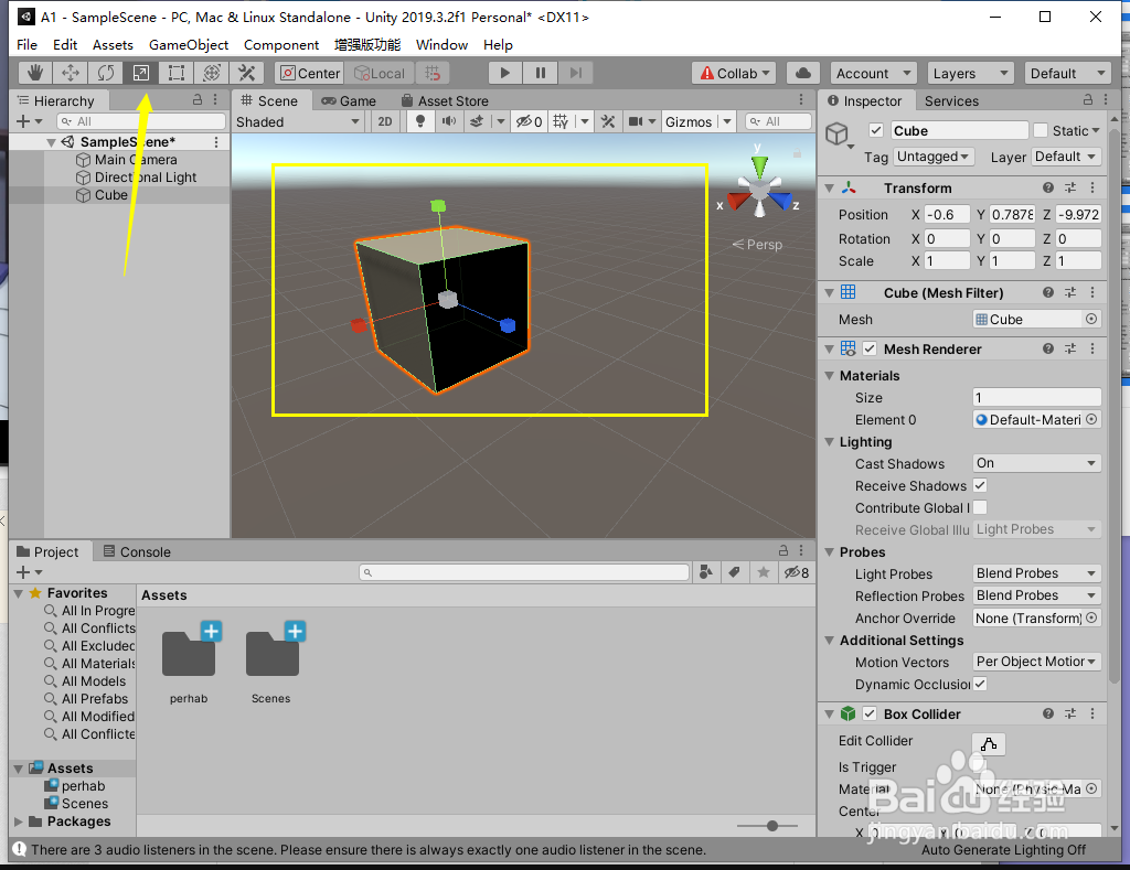 Unity中怎么使用基础工具