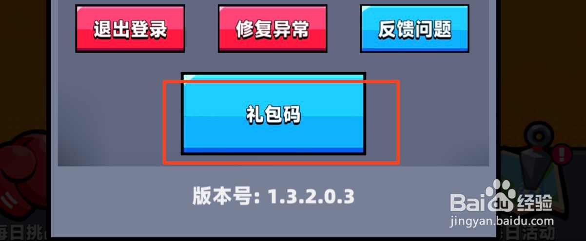 弹壳特攻队礼包码在哪兑换