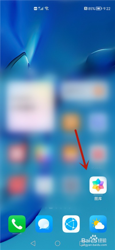 鸿蒙桌面图片怎么设置