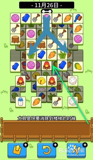 《羊了个羊》11月26日过关攻略