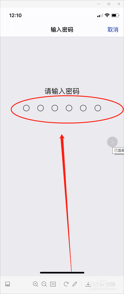 苹果手机怎么更新版本?