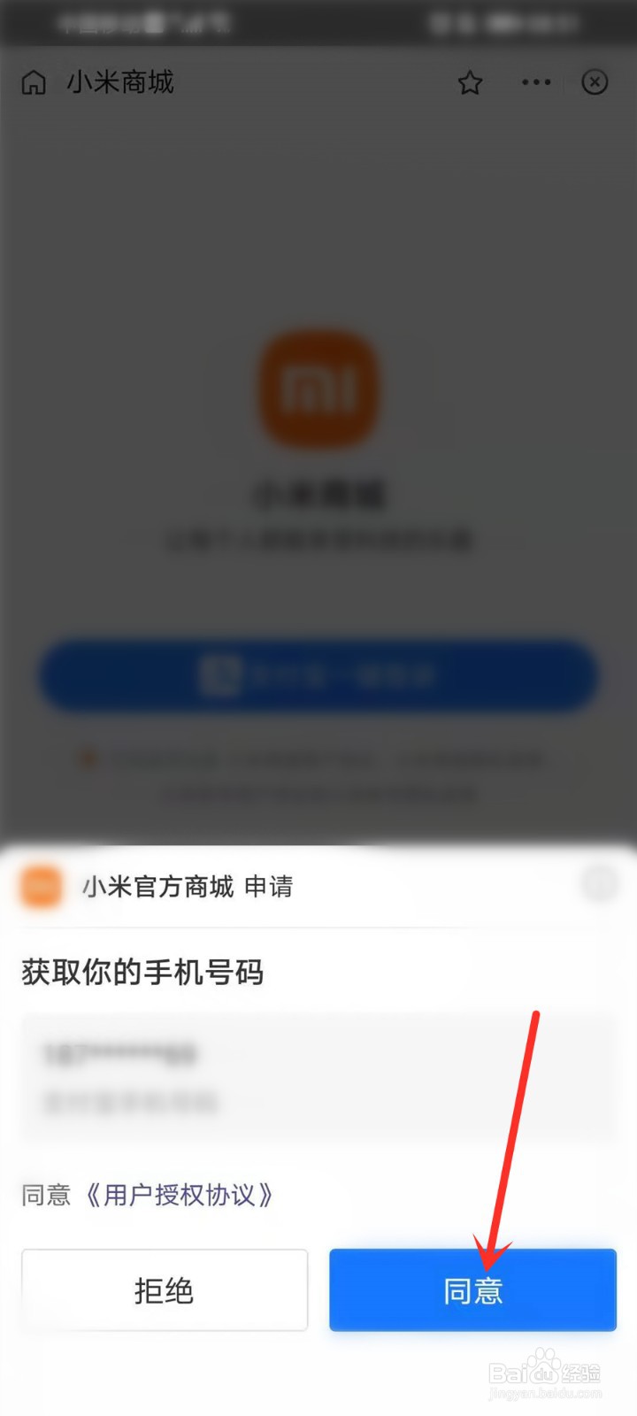 0元抽小米mix4活动怎么参加