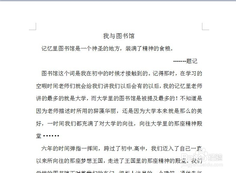 wps怎么给文档添加背景