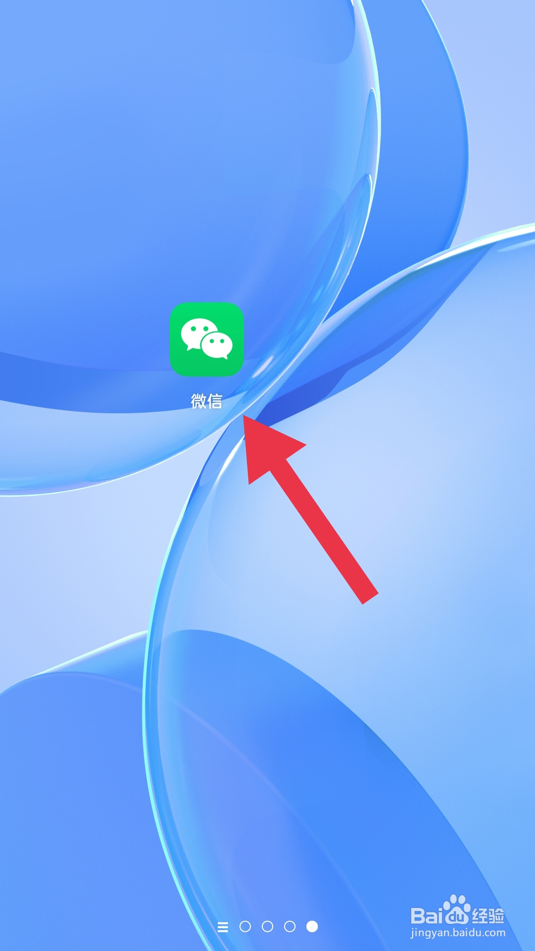 怎样不打开微信调出个人微信二维码