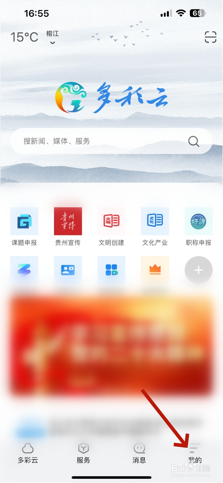 多彩云怎么清除缓存