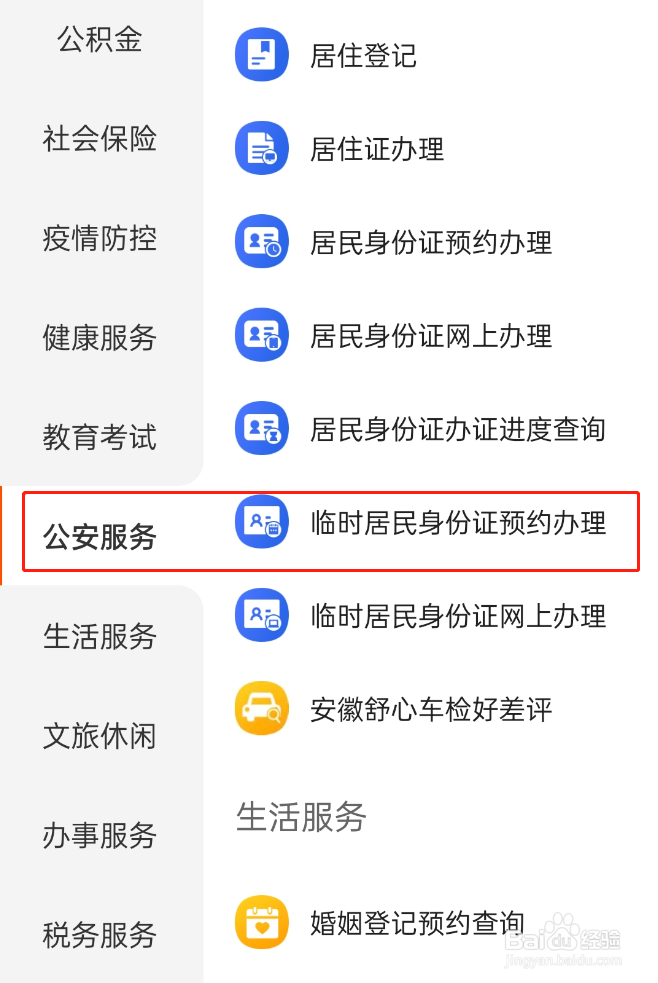 身份证丢了马上要考试怎么办