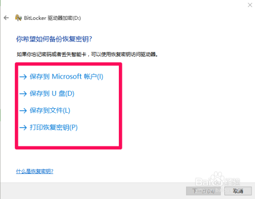 win10系统怎么给电脑硬盘文件加密？