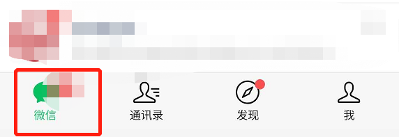 微信怎么屏蔽群聊消息