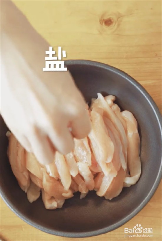 如何制作无骨鸡柳