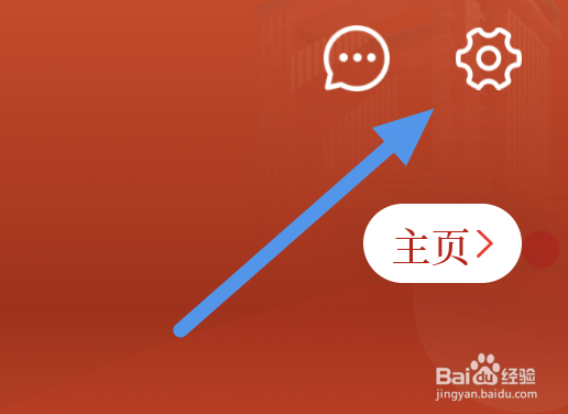 无锡博报APP怎样关闭夜间模式选项