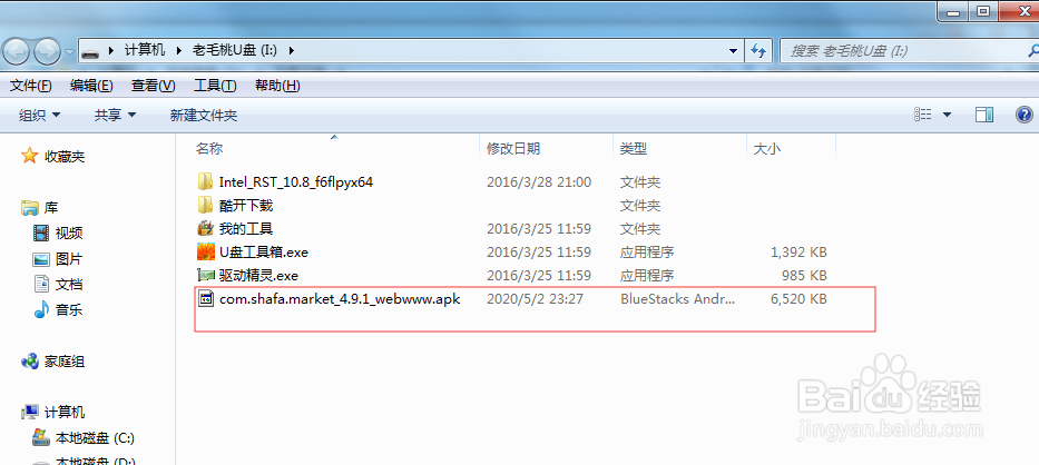 创维32E361W如何装应用程序