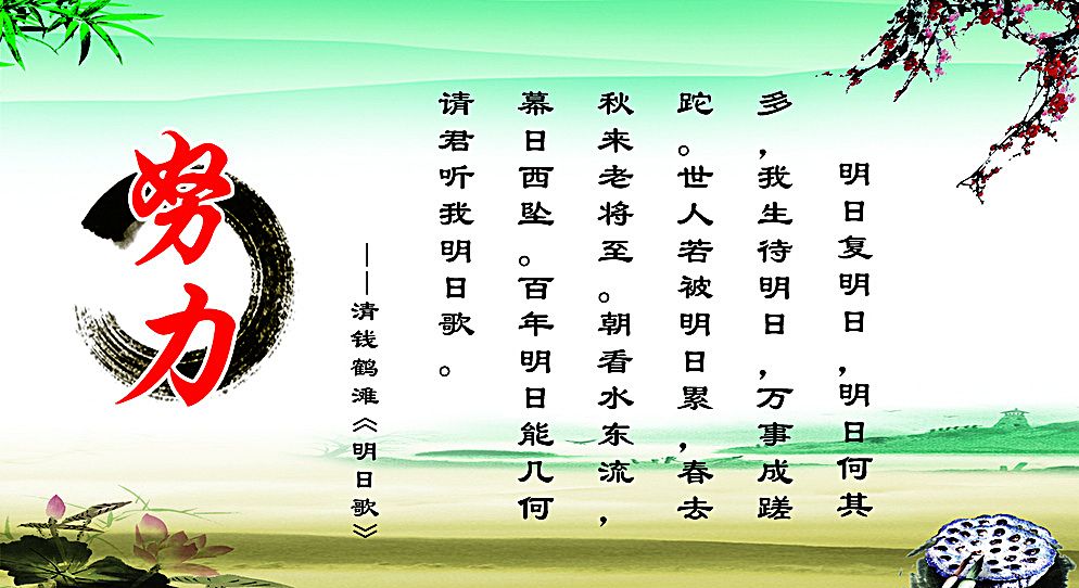 关于今日事今日毕的名人名言有哪些