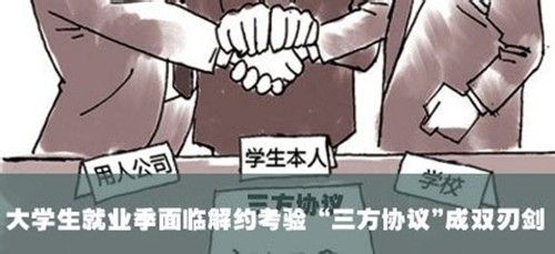 填写三方协议时由于写错个字进行涂改，请问还有效么。