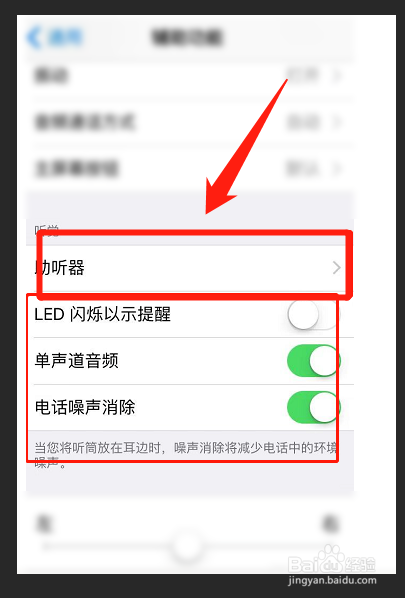 苹果6接电话声音很小,怎么解决?