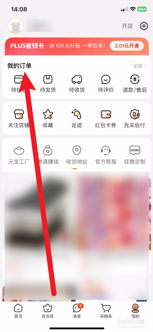 阿里巴巴怎么开发票