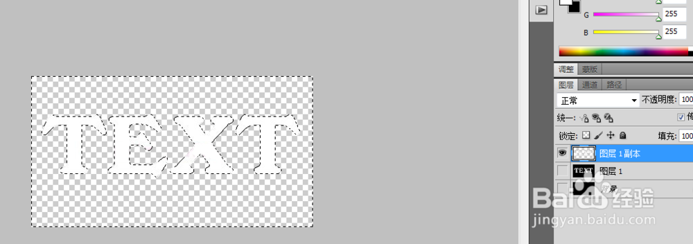 photoshop 制作造型变色动画