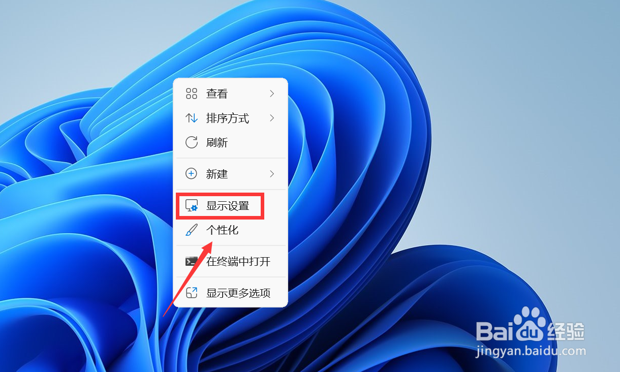 Win11电脑怎么开启护眼模式
