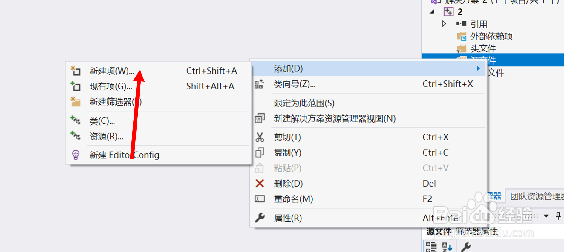 在visual studio 2019中创建一个C语言的项