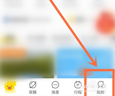 飞猪怎么修改密码