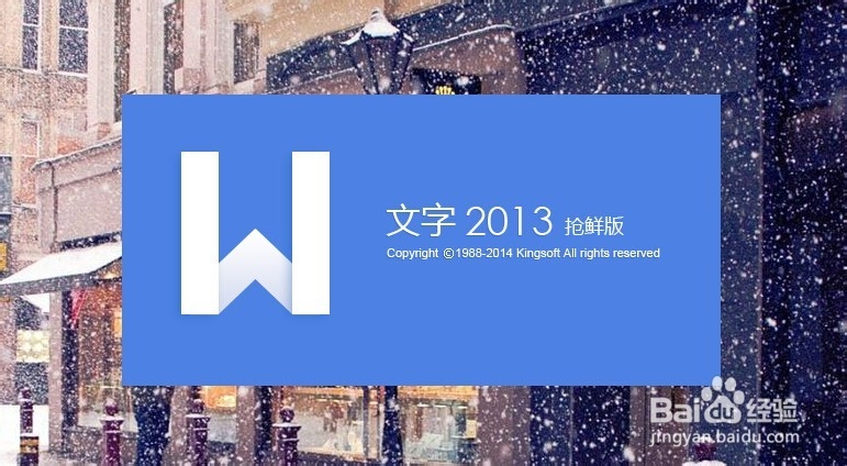 word文档怎么分栏