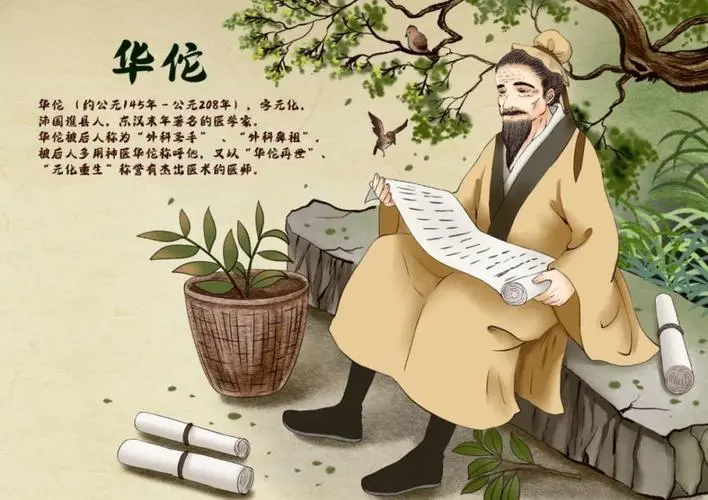 华佗是被谁杀死的