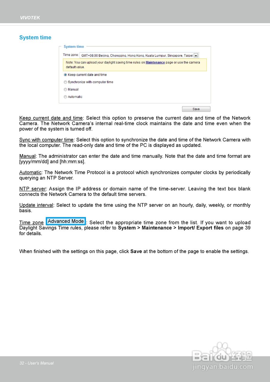 晶睿通讯球型网络摄像机 FD8362使用说明书:[4]