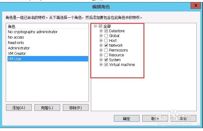如何使用VMware Workstation创建共享虚拟机