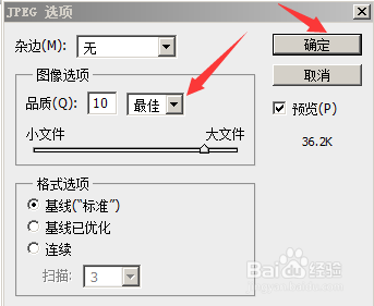 如何制作qq全透明头像?