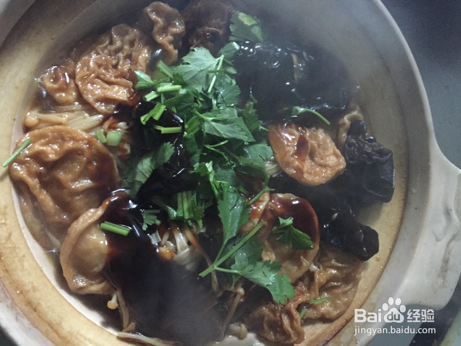 菌菇面筋煲
