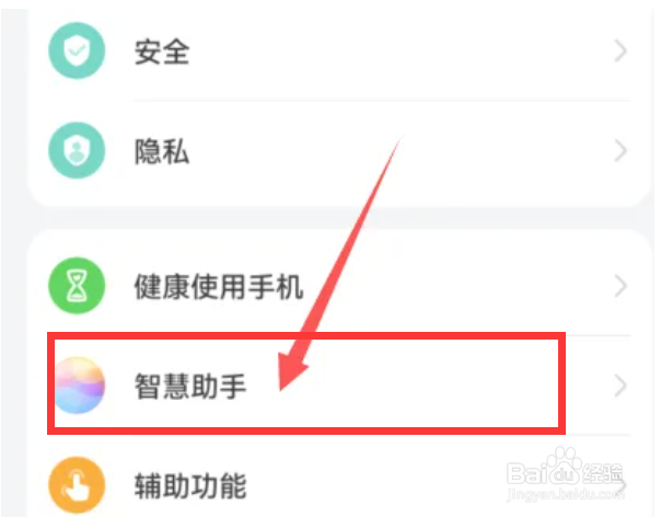 华为mate40手机怎么设置语音唤醒