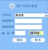 IPAD订货会系统的操作方法