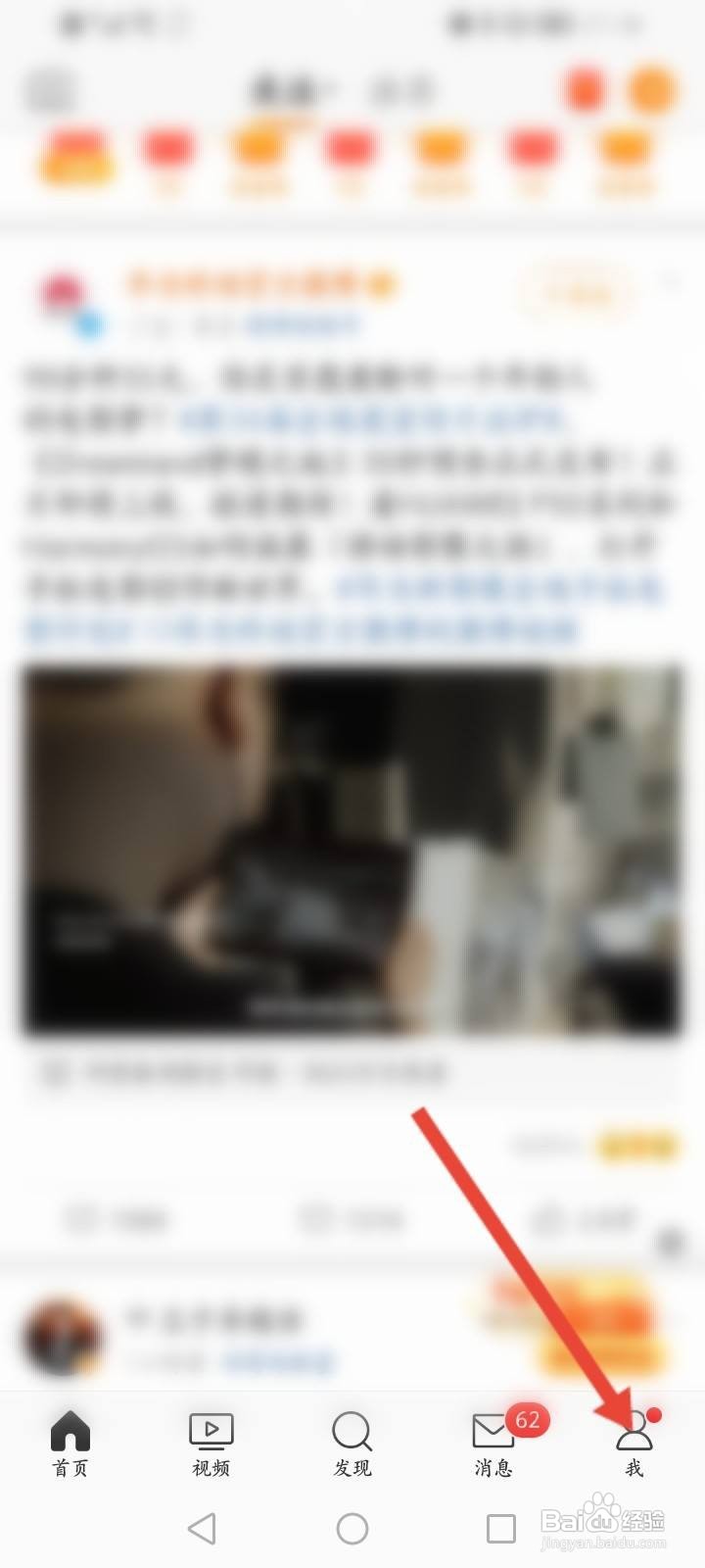 微博怎么修改视频播放的画质