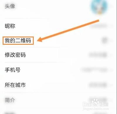 大智慧怎么查看账户的二维码