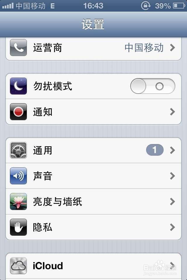 iphone4s升级6.1