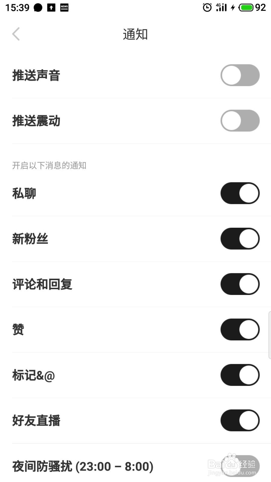 nice怎么关闭评论