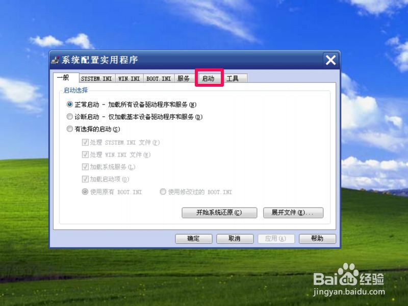 电脑开机慢怎么解决：[2]减少启动项