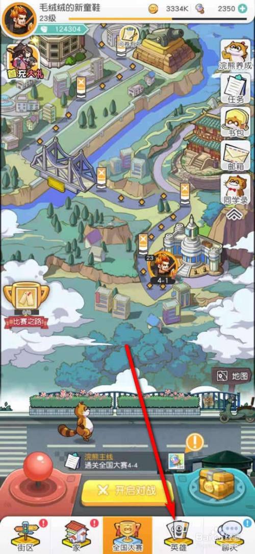 小浣熊百将传装备怎么强化