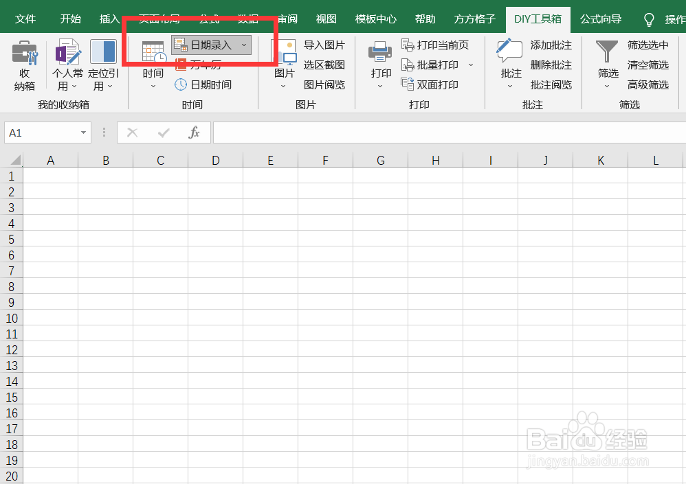 如何利用DIY工具箱完成日期为yyyy.mm.dd的录入