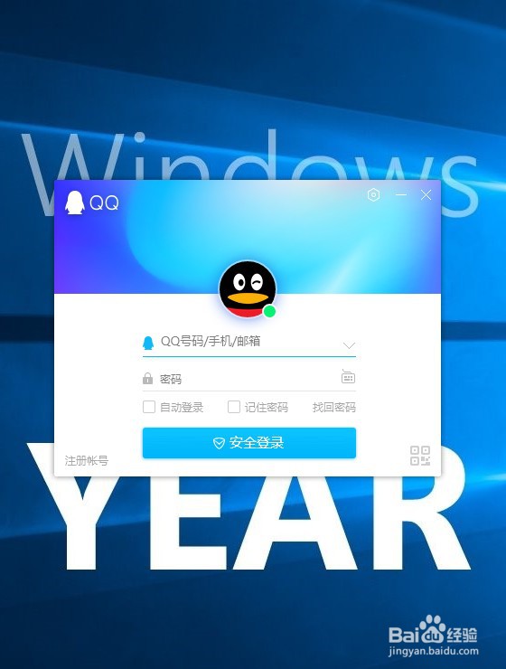 如何申请QQ号