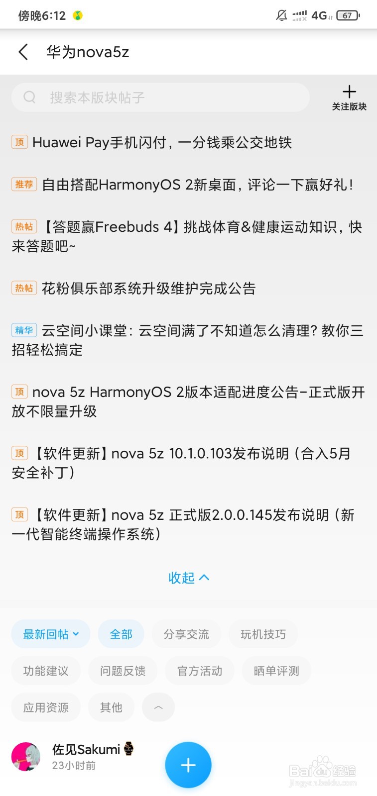 nova5z可以升级鸿蒙吗