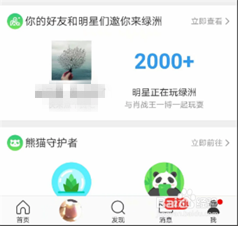 微博抽奖平台防止奖金被盗领设置方法