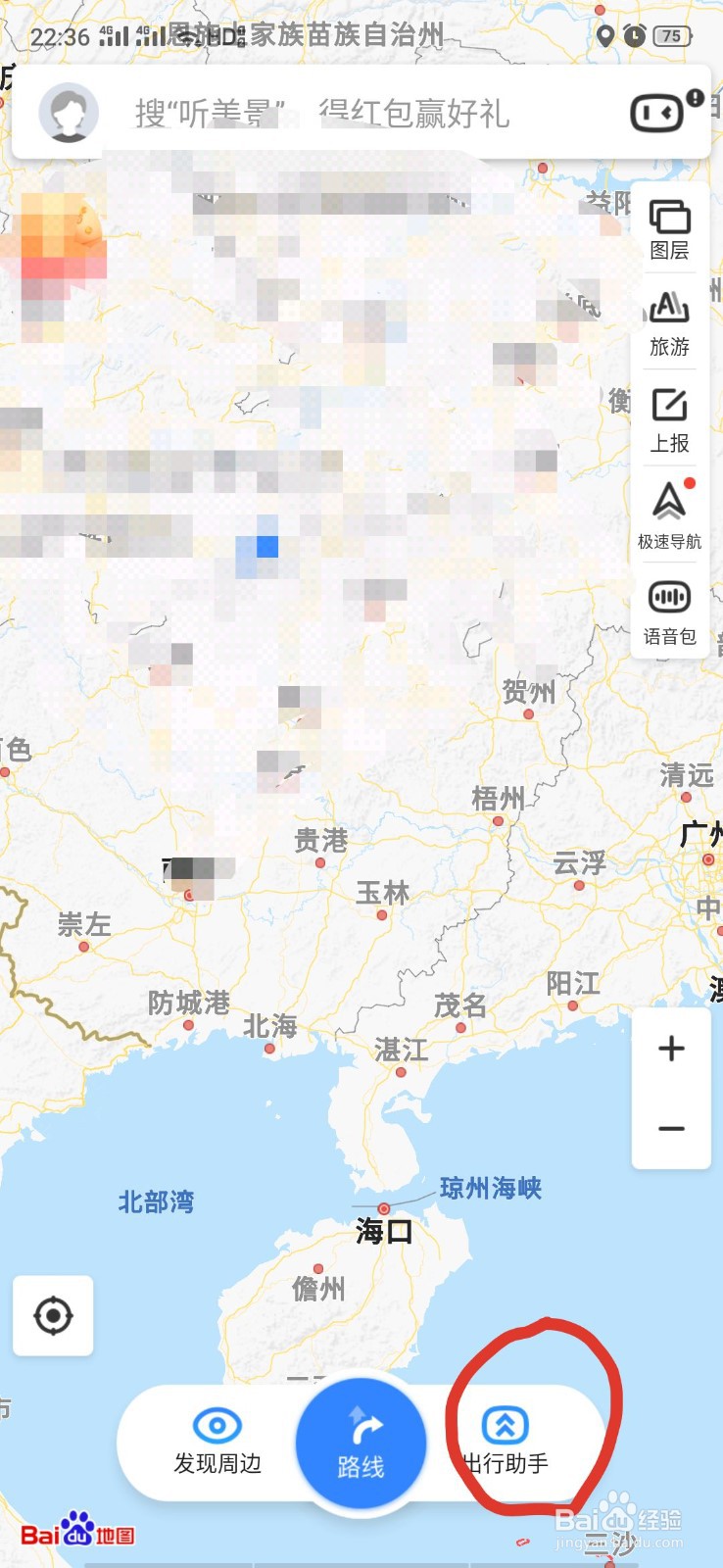 手机地图如何开启准确的导航