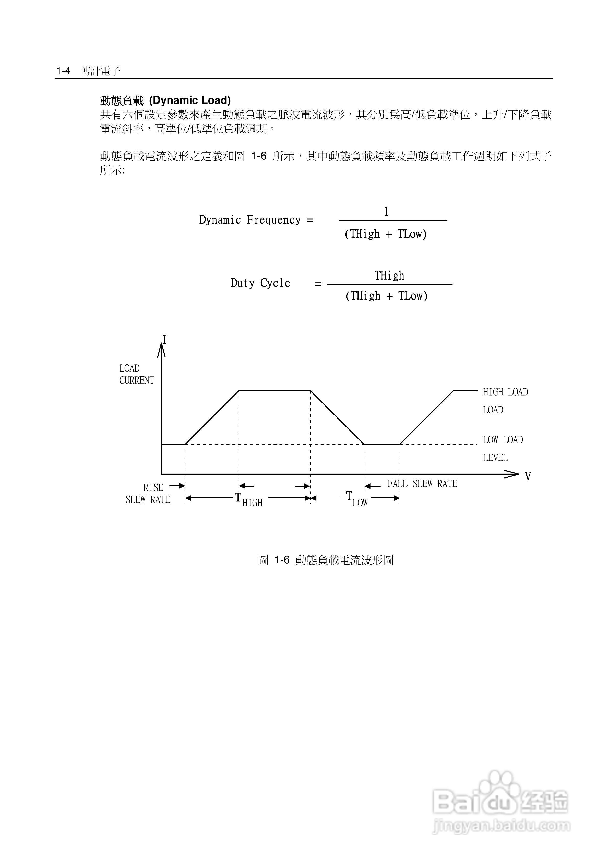 33542F高功率电子负载操作手册:[2]