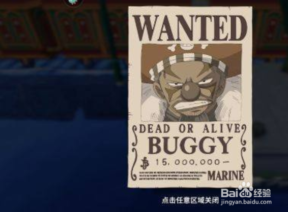 热血航线悬赏令分布