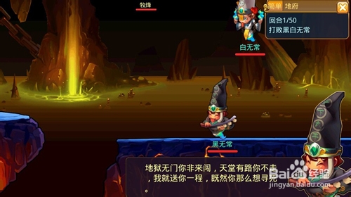 《弹弹西游》黑白无常副本攻略打法