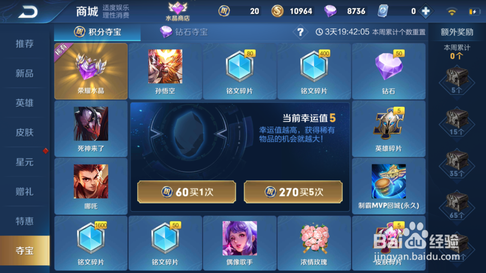 王者荣耀怎么得到铭文碎片赚铭文的几种方法