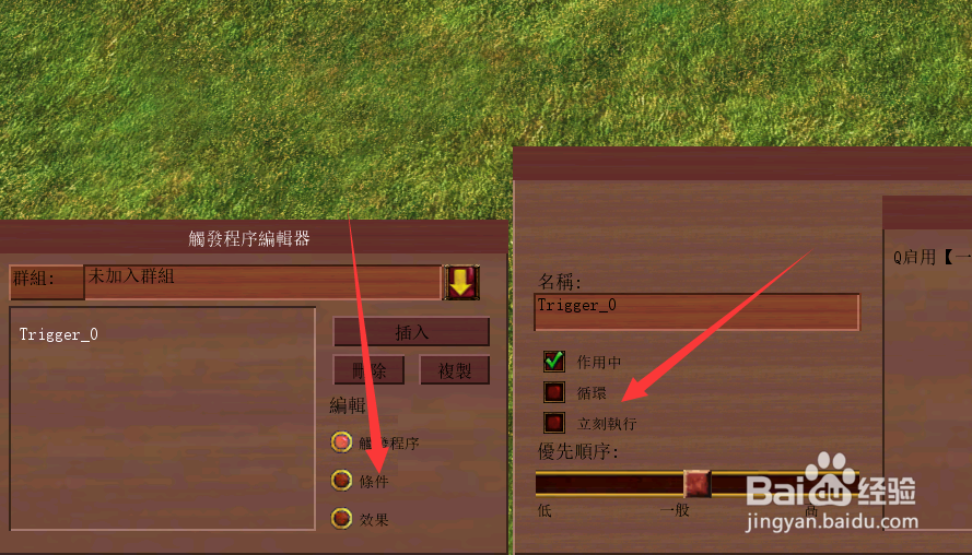 帝国时代3编辑器怎么设置自动出兵