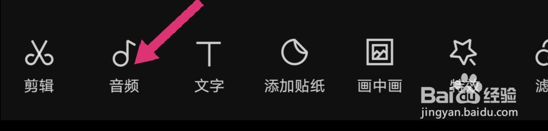 剪映的踩点功能在哪里，怎么使用