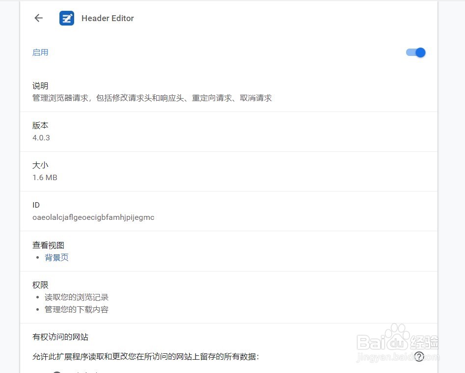 怎么使用Chrome插件？