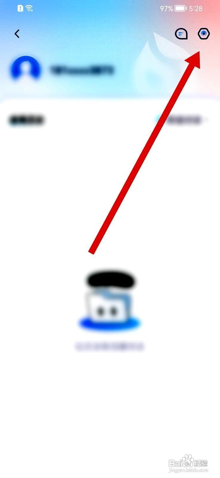 讯飞星火app关闭震动提醒的方法
